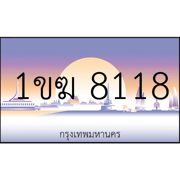 1ขฆ 8118